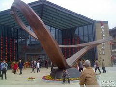 -西安大唐西市博物馆