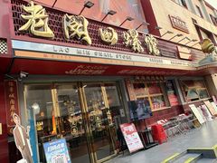 -老闵田螺馆·南昌市井菜·特色小吃(总店)