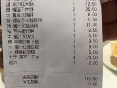 账单-稻香酒家·34年老字号·港式粤菜(汉街店)
