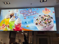 -麦当劳(瓦房店世纪广场店)