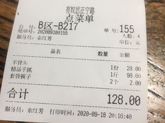 -有奴思烤肉·清真(正宁路店)