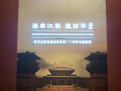 -日照市博物馆