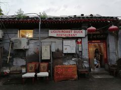门面-利群烤鸭店(前门店)