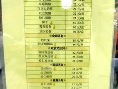 菜单-奶酪魏(牛街总店)