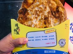 -围炉三国锅盔(平江万达店)