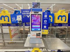-麦德龙(浦东店)