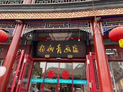 -古文化街旅游区