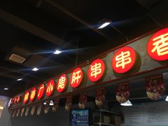 门面-成都市五味缘餐饮管理有限公司