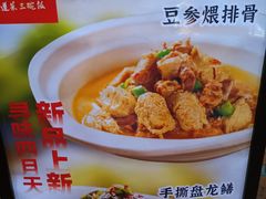 -湘当爱·鲜煮现炒(松岗立业路店)