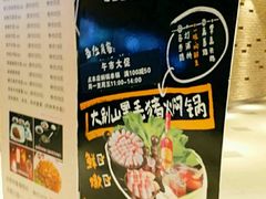 -猪啊牛呀羊啊铜盘烤肉(正大广场店)