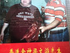 -黄连大头华烧鹅店(大良店)