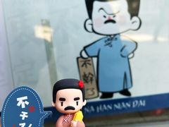 -绍兴鲁迅故里·沈园景区