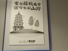 -宝龙城(杭州滨江店)