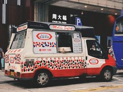 -富豪雪糕车流动点(尖沙咀)