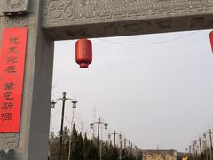 -函谷关历史文化旅游区