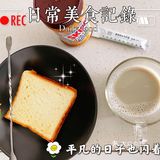 这款花生酱真想每天都赞一次！