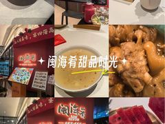 -闽海肴(北辰荟店)