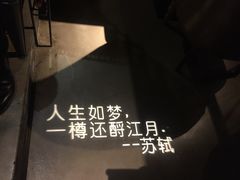 -胡桃里音乐酒馆(曲江店)