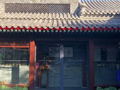 门面-京兆尹(雍和宫店)