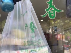 -江南春(中山中路店)