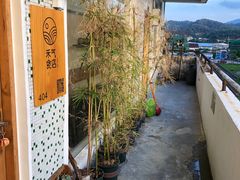 -禾气食店