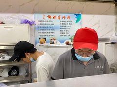 菜单-艿椰·椰奶清补凉(原建华南路店)