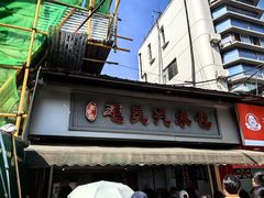 -毛氏汽水包(山海关路店)