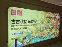 -凯德MALL(西直门店)