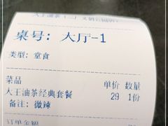 -大王油茶(二厂文创公园店)