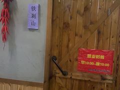 -天发长铁锅炖(王秀村店)