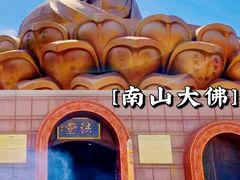 -龙口南山旅游景区