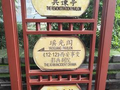 -华清宫景区