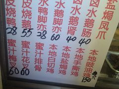 -永兴烧腊