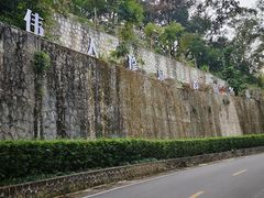 -广东温泉宾馆