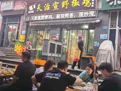 -天治宣·野椒鸡(龙头寺总店)