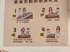 -明桂米粉(北站店)