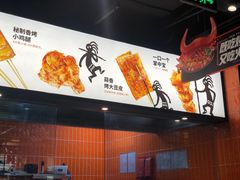 -探鱼·鲜青椒爽麻烤鱼(朝阳悠唐广场店)