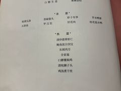 -玉华台饭庄(裕中西里小区店)