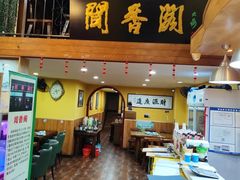 -闻香阁·清真(光荣道店)