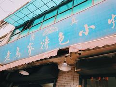 -老乌家特色小炒泡馍(大皮院店)