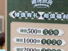 -味妙顺德厨房(绿地缤纷城店)