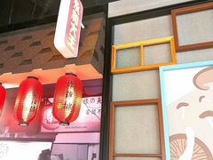 门面-永和大王(广渠店)
