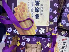 -钜记手信(大三巴街店)