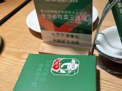 -费大厨辣椒炒肉(万家丽一店)