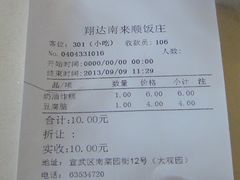 -南来顺饭庄·清真(南菜园店)
