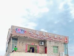 -坛南湾阿强农家乐.海鲜大排档老字号(福州地标美食店)