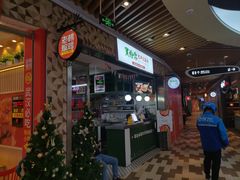 门面-黑粉你肥牛火锅粉(泛悦汇KA店)