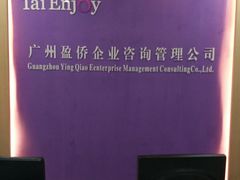 -Tai Enjoy·泰式按摩·spa(金万丽店)