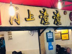 门面-岗上渣渣老火锅(两路口店)
