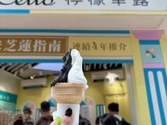 -柠檬车露(卖草地店)
